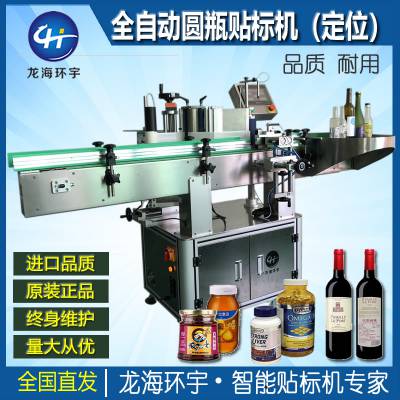 全自动圆瓶定位贴标机 乐器零售的高效解决方案