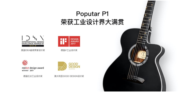 Populele携手&ldquo;新零售&rdquo; 入驻喵音乐&middot;天猫乐器体验馆